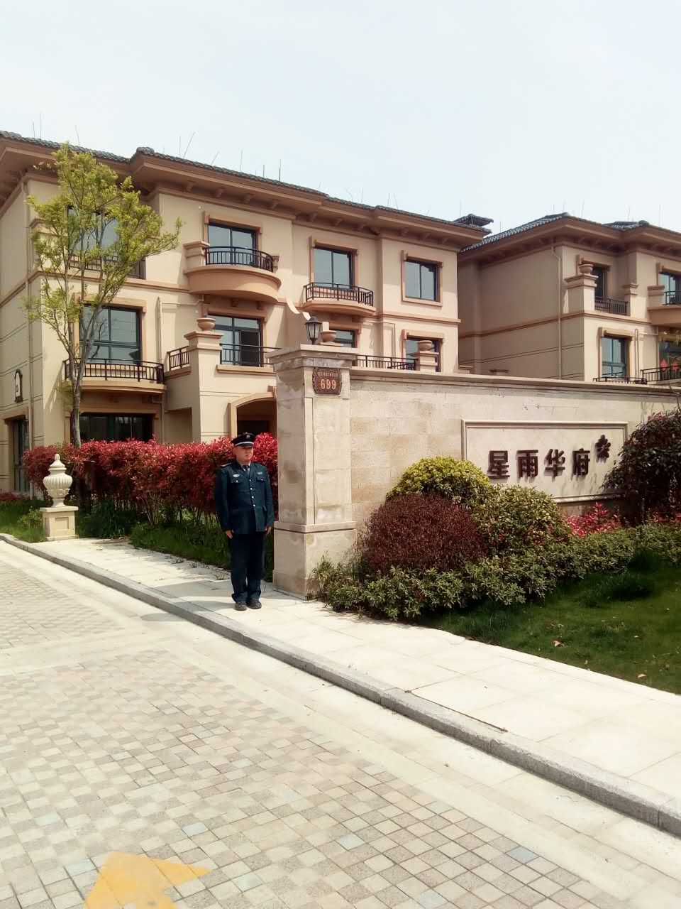 雨潤(rùn)—星雨華府